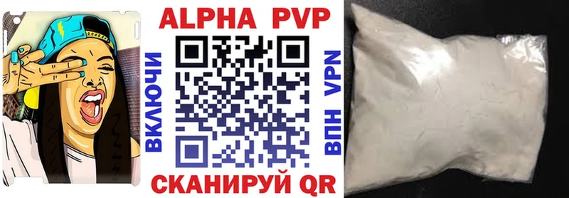 A-PVP Crystall  Надым 