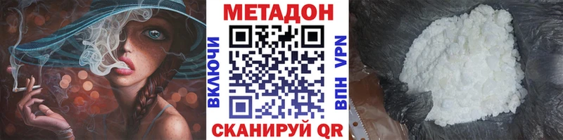 купить наркоту  Надым  МЕТАДОН methadone 